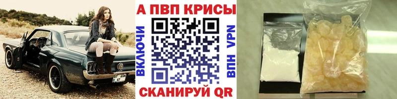 APVP кристаллы  Ахтырский 