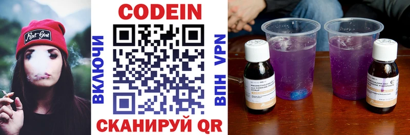 Кодеиновый сироп Lean напиток Lean (лин)  где найти наркотики  Ахтырский 