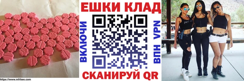 ЭКСТАЗИ VHQ  купить закладку  blacksprut онион  Ахтырский 