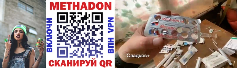 Метадон methadone  купить наркотики сайты  Ахтырский 