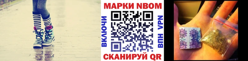 Марки 25I-NBOMe 1,8мг  где купить наркотик  Ахтырский 